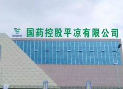 重庆重庆国药控股重庆有限公司100平米医药冷库建造工程
